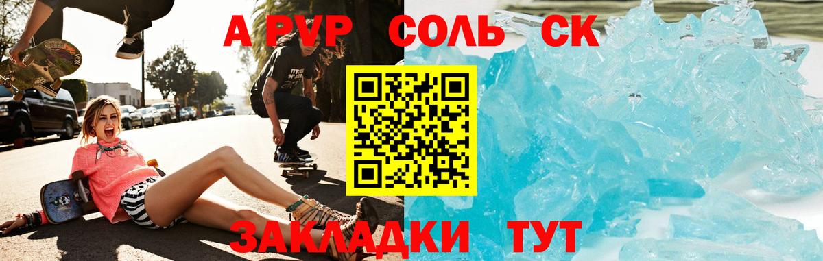 А ПВП мука  Alfa_PVP VHQ  Апатиты  Вход с VPN 