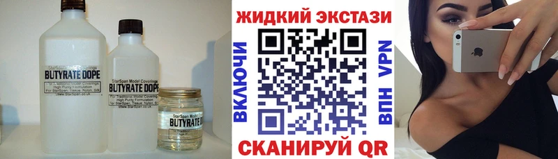 купить закладку Апатиты БУТИРАТ 99%