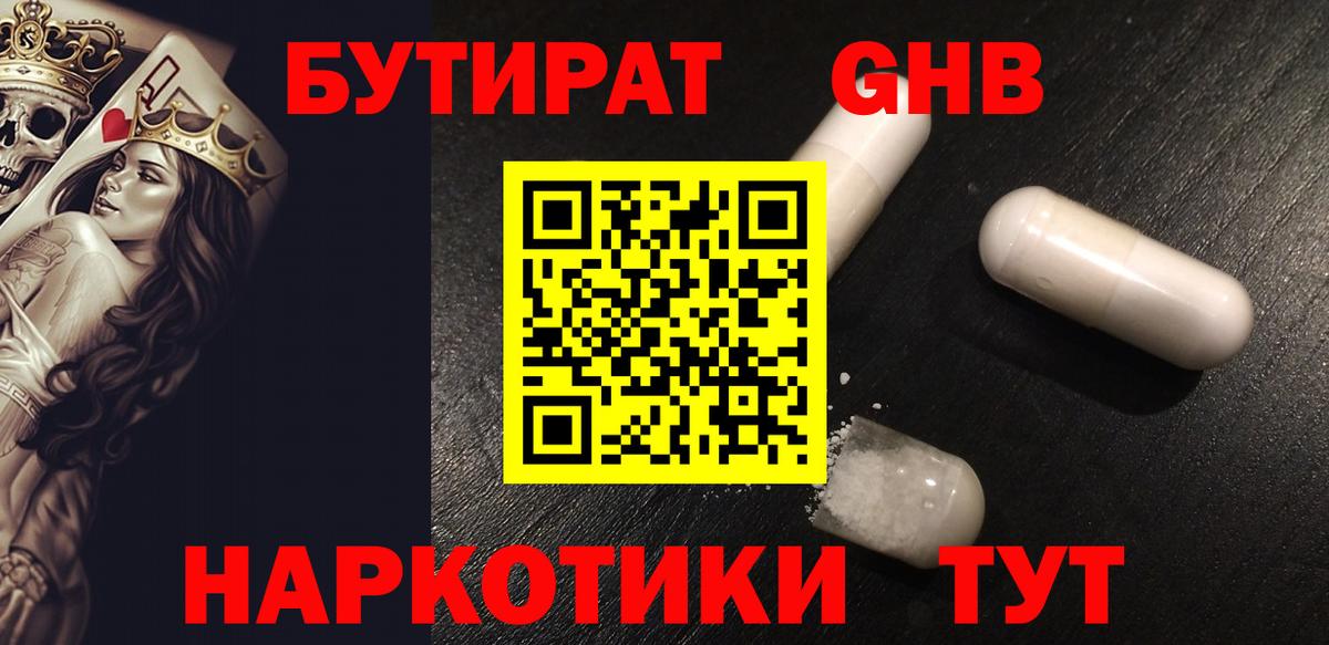 Апатиты  БУТИРАТ Butirat  Вход с VPN 