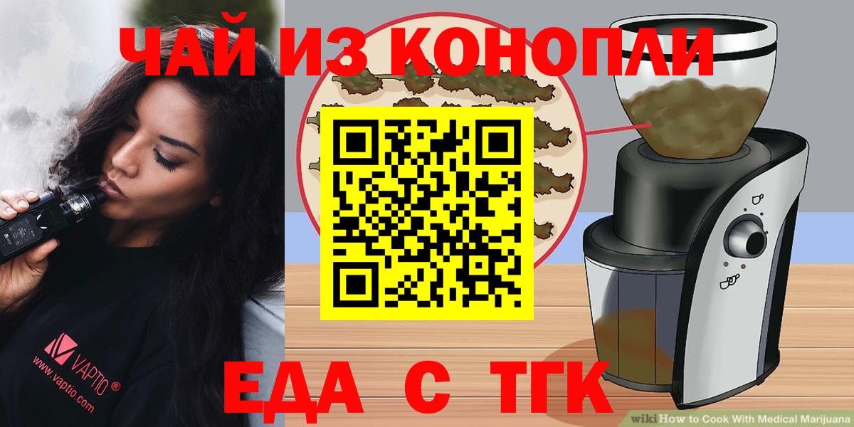 Cannafood конопля  Вход с VPN  Апатиты 