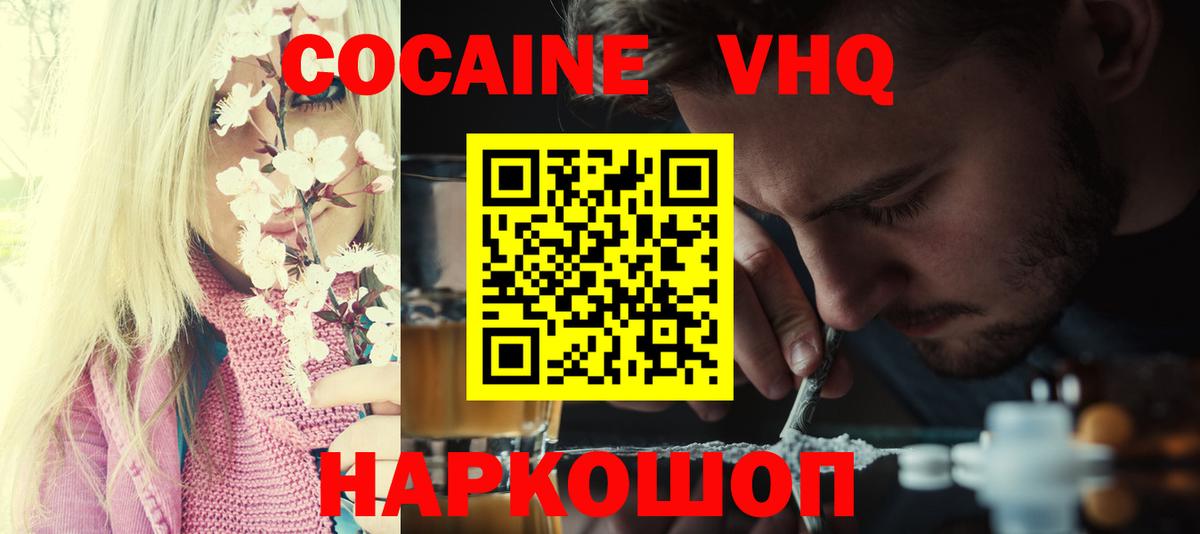 Апатиты  КОКАИН Колумбийский  Вход с VPN  COCAIN Боливия 