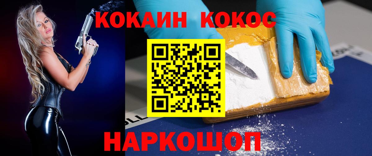 COCAIN Перу Апатиты