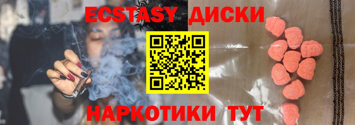 Ecstasy Дубай  Вход с VPN  Диски  Ecstasy 300 mg  Апатиты 
