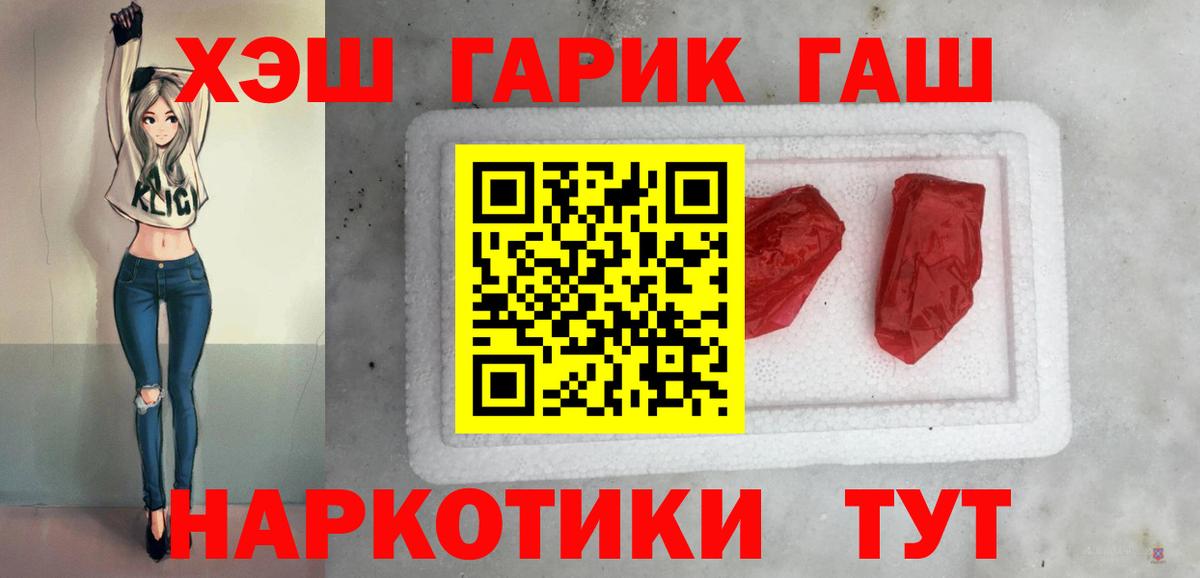 ГАШИШ 40% ТГК Апатиты