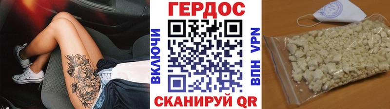 ГЕРОИН хмурый  Апатиты 