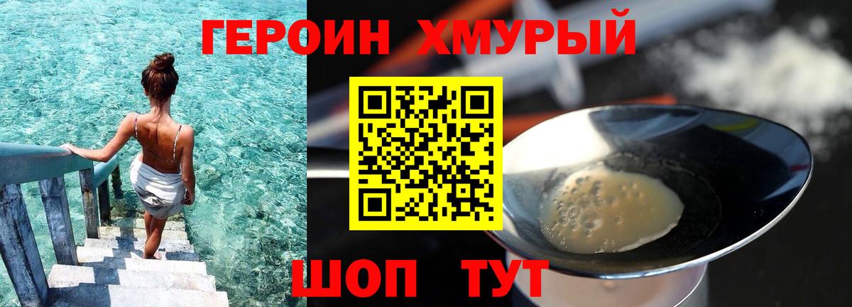 Апатиты  Героин хмурый  Вход с VPN 