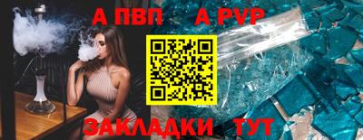 ALPHA-PVP Абакан