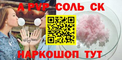 ALPHA-PVP Абакан
