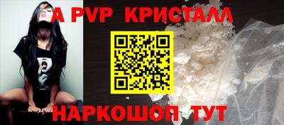 ALPHA-PVP Абакан