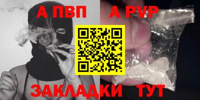 ALPHA-PVP Абакан