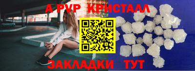 ALPHA-PVP Абакан