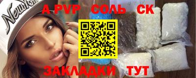 ALPHA-PVP Абакан