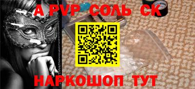 ALPHA-PVP Абакан