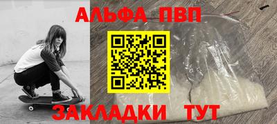 ALPHA-PVP Абакан