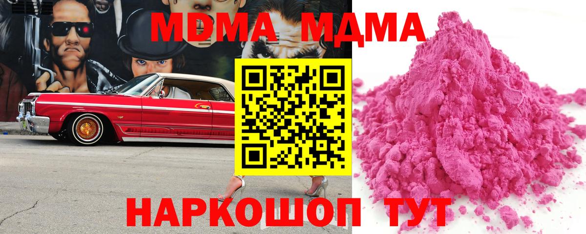 МДМА  Вход с VPN  Апатиты  MDMA Molly 
