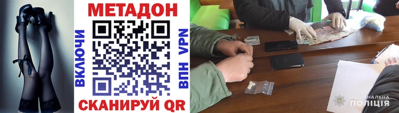 МЕТАДОН methadone  Апатиты 