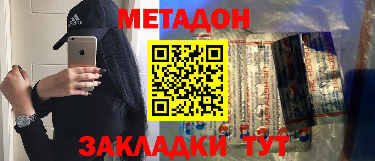 МЕТАДОН мёд Апатиты